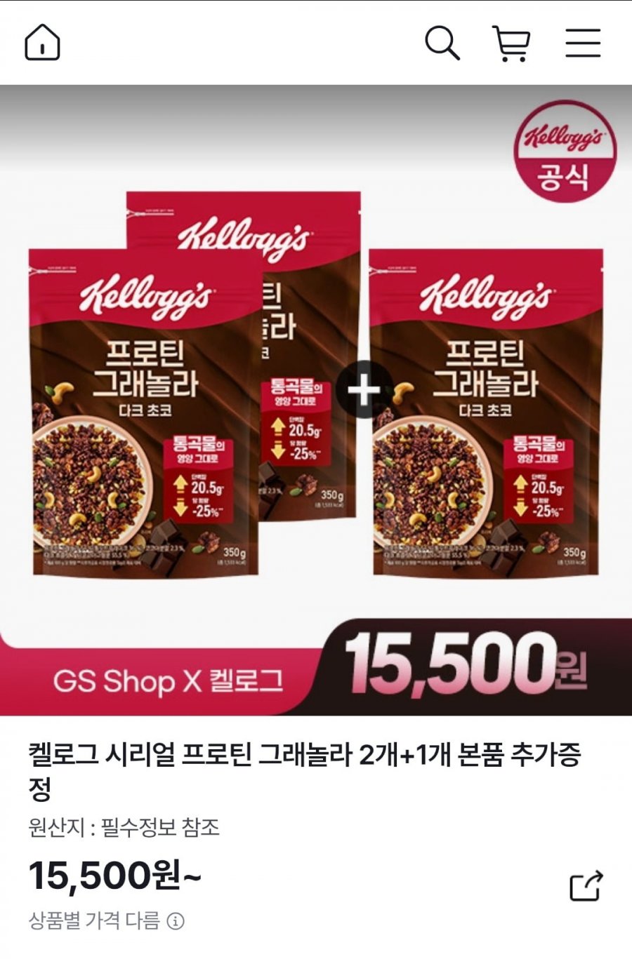 켈로그 시리얼 프로틴 그래놀라 350g 3개 (15,500원/무료)