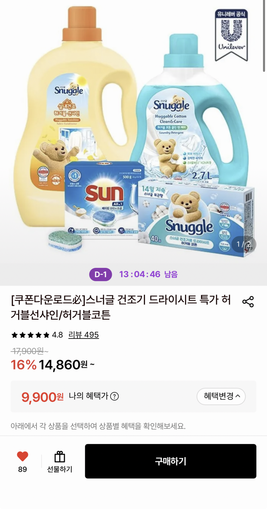 스너글 건조기 드라이시트 40매입 x 2개 9,900원