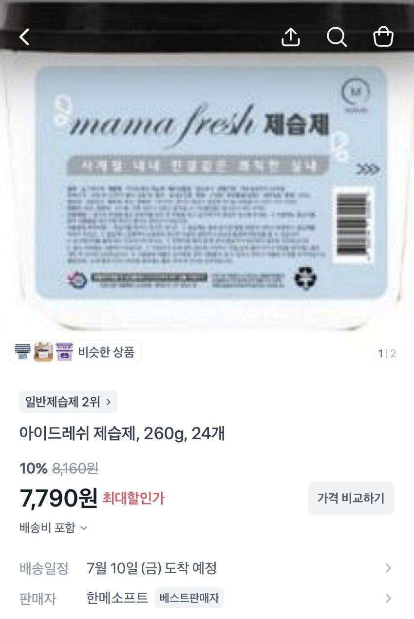 아이드레쉬 제습제 260g 24개 7,790원