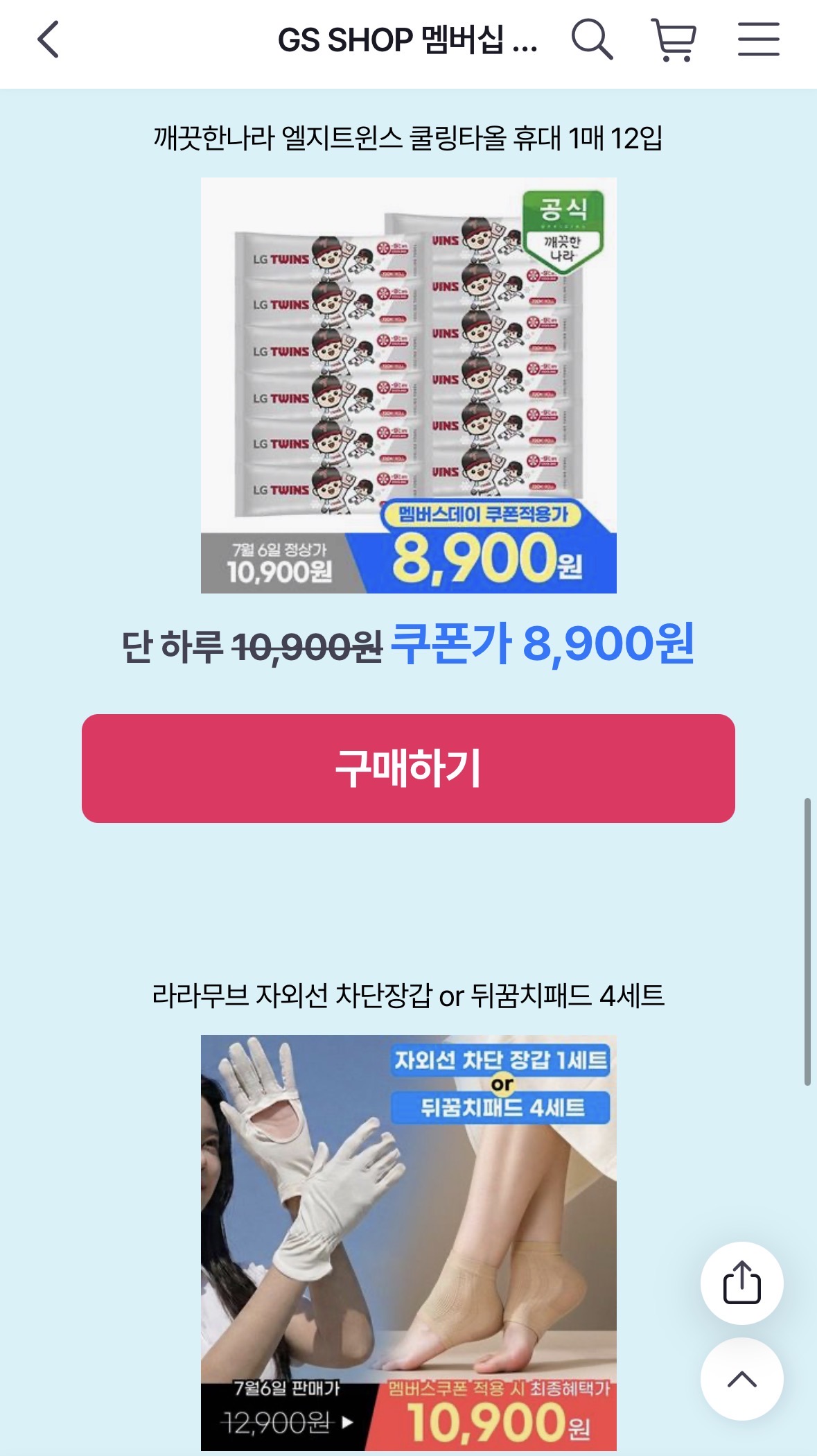 깨끗한나라 엘지트윈스 쿨링타올(72cm) 휴대 12매
