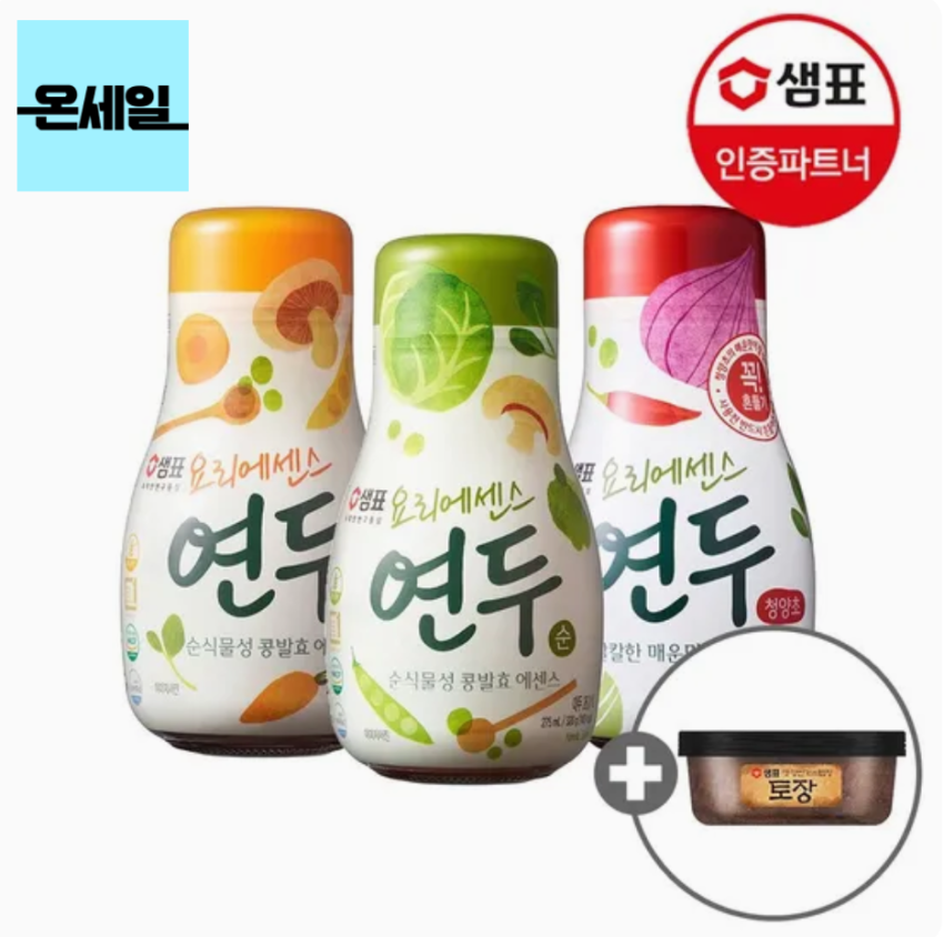 연두 3종 275ml 2+2 13,320원 (+사은품)