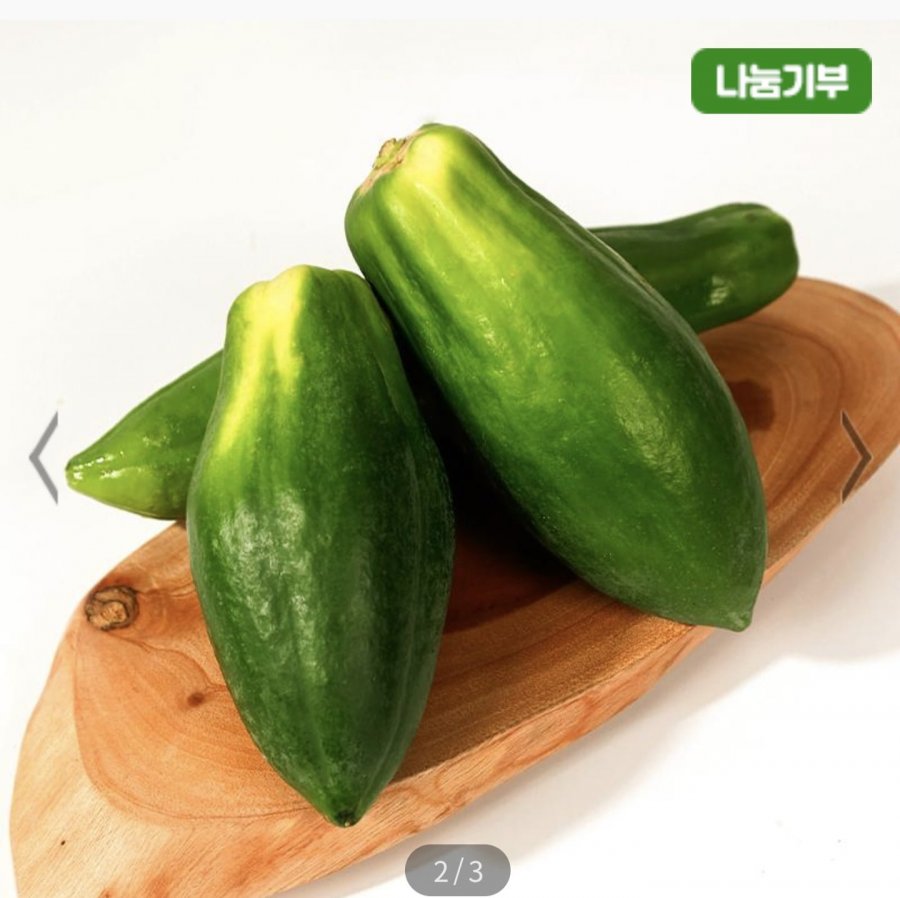 국내산 그린파파야 5kg (18,100원/무료)