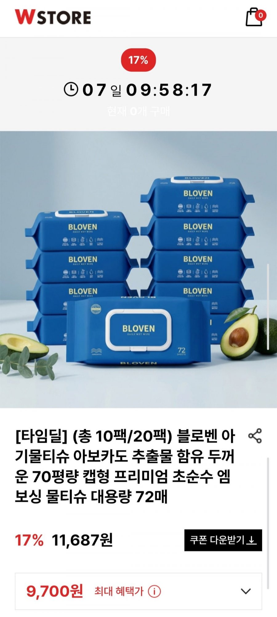 (20팩) 블로벤 아기물티슈 아보카도 추출물 함유 두꺼운 70평량 캡형 프리미엄 72매 (16,900원/무배)