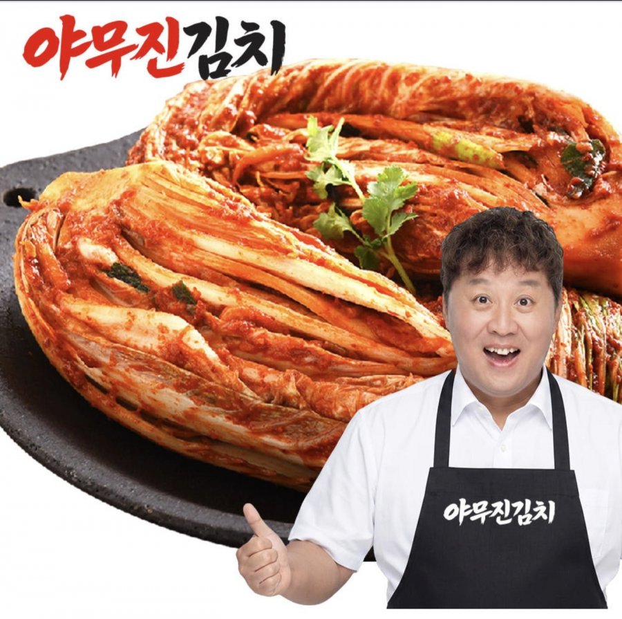 국산 정준하 야무진 포기김치10kg (39,900원/무료)