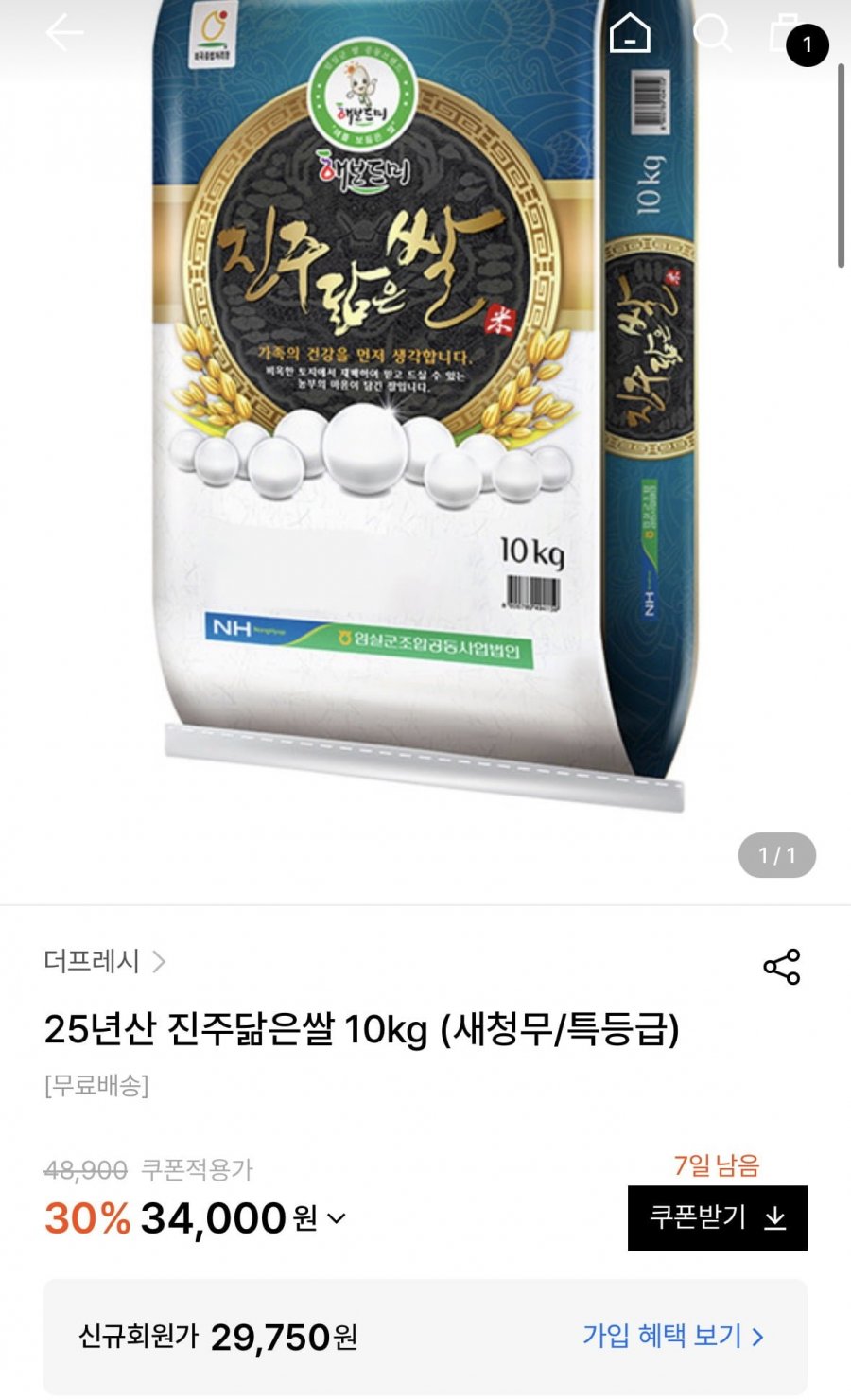 25년산 진주닮은쌀 10kg 새청무/특등급 (29,750원/무료)