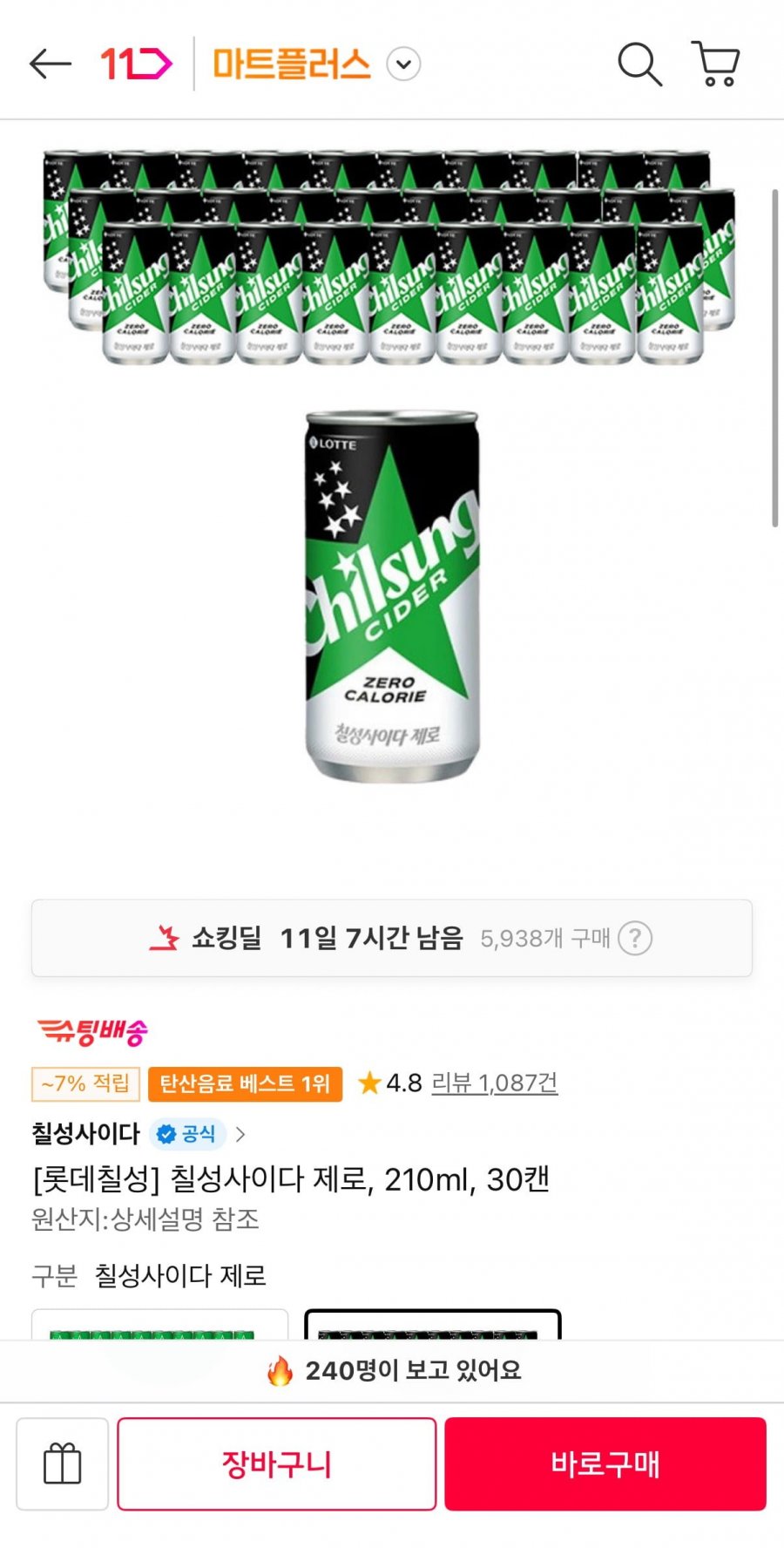 칠성사이다 제로, 210ml, 30캔(티멤11,770원/무료)