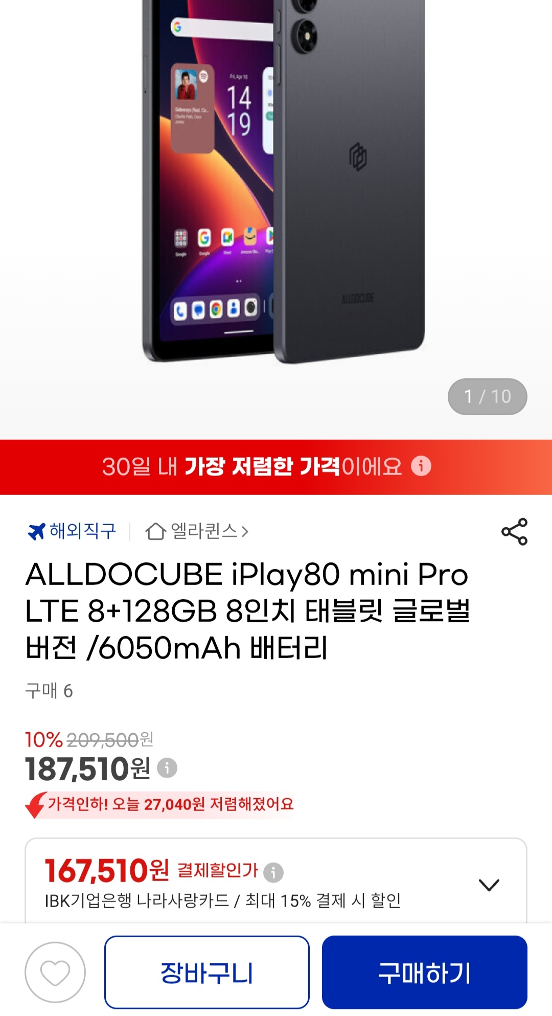 ALLDOCUBE iPlay80 mini pro LTE 8+128GB 8인치 태블릿 글로벌버전