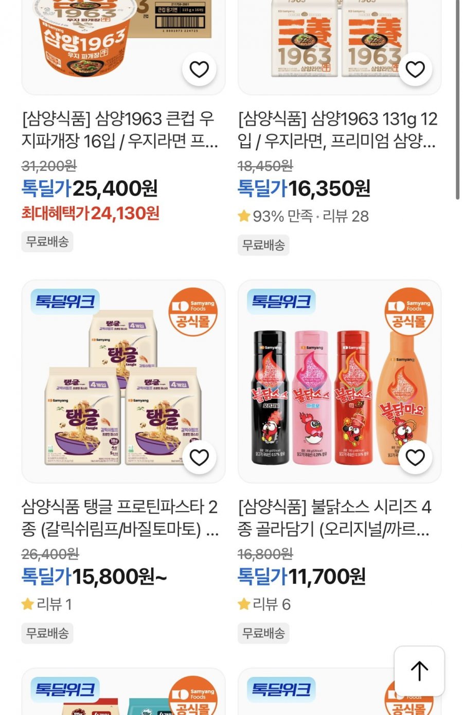 삼양1963/불닭소스/우지 파개장/탱글 프로틴파스타 다양 ( 8,312원~/무료)