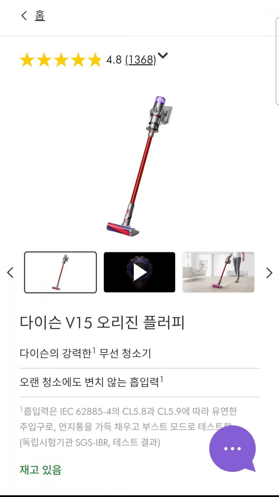 다이슨 V15 오리진 플러피 (395,100원/무료)