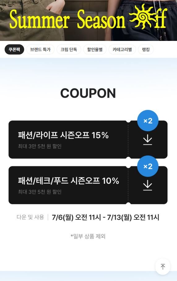 여름 시즌OFF 30%할인 AMOU 반팔 티셔츠 (16,800원/무료)