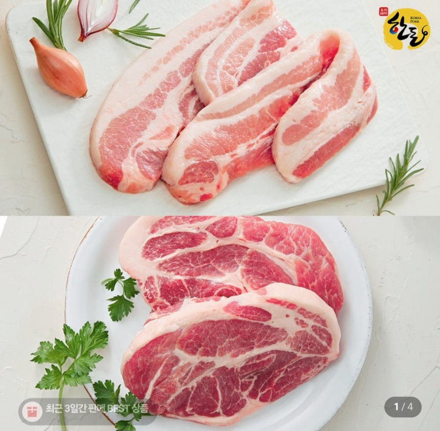 육류도가 한돈 삼겹살 500g + 목살 500g (19,940원/유료)