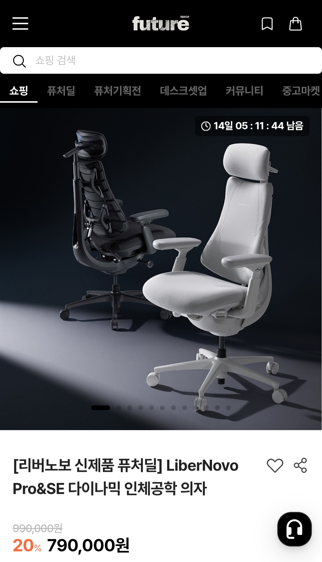 리버노보 LiberNovo Pro&SE 다이나믹 인체공학 의자