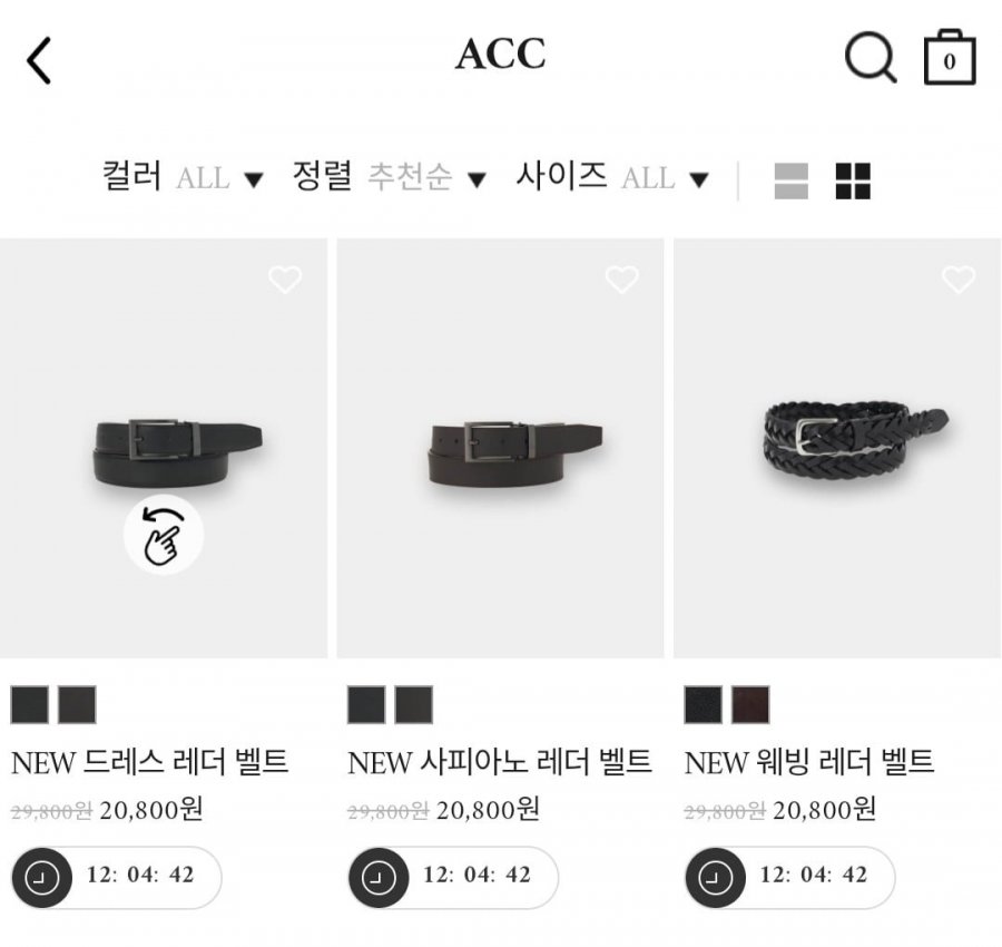 레더 벨트 3종 균일가 (18,400원/무료)