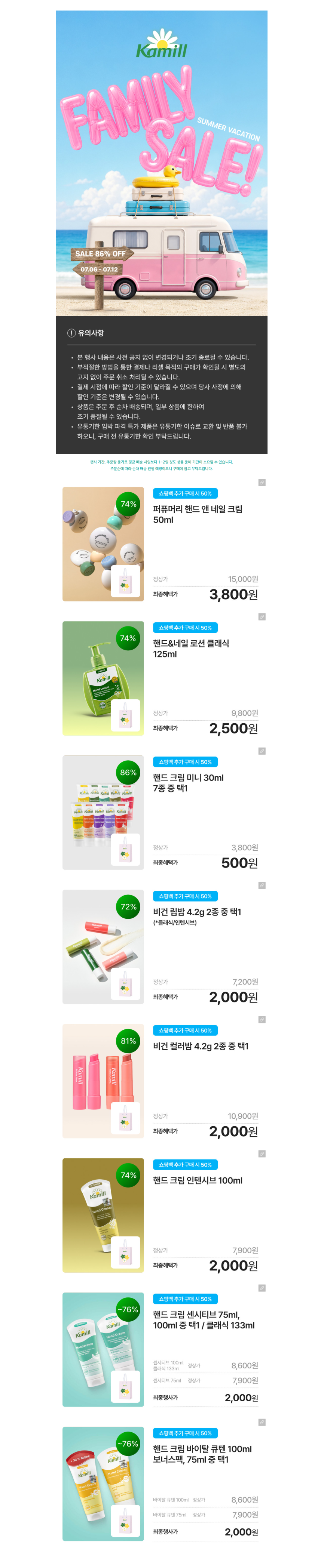 조공용 내꺼용 카밀 핸드크림 립밤 패밀리세