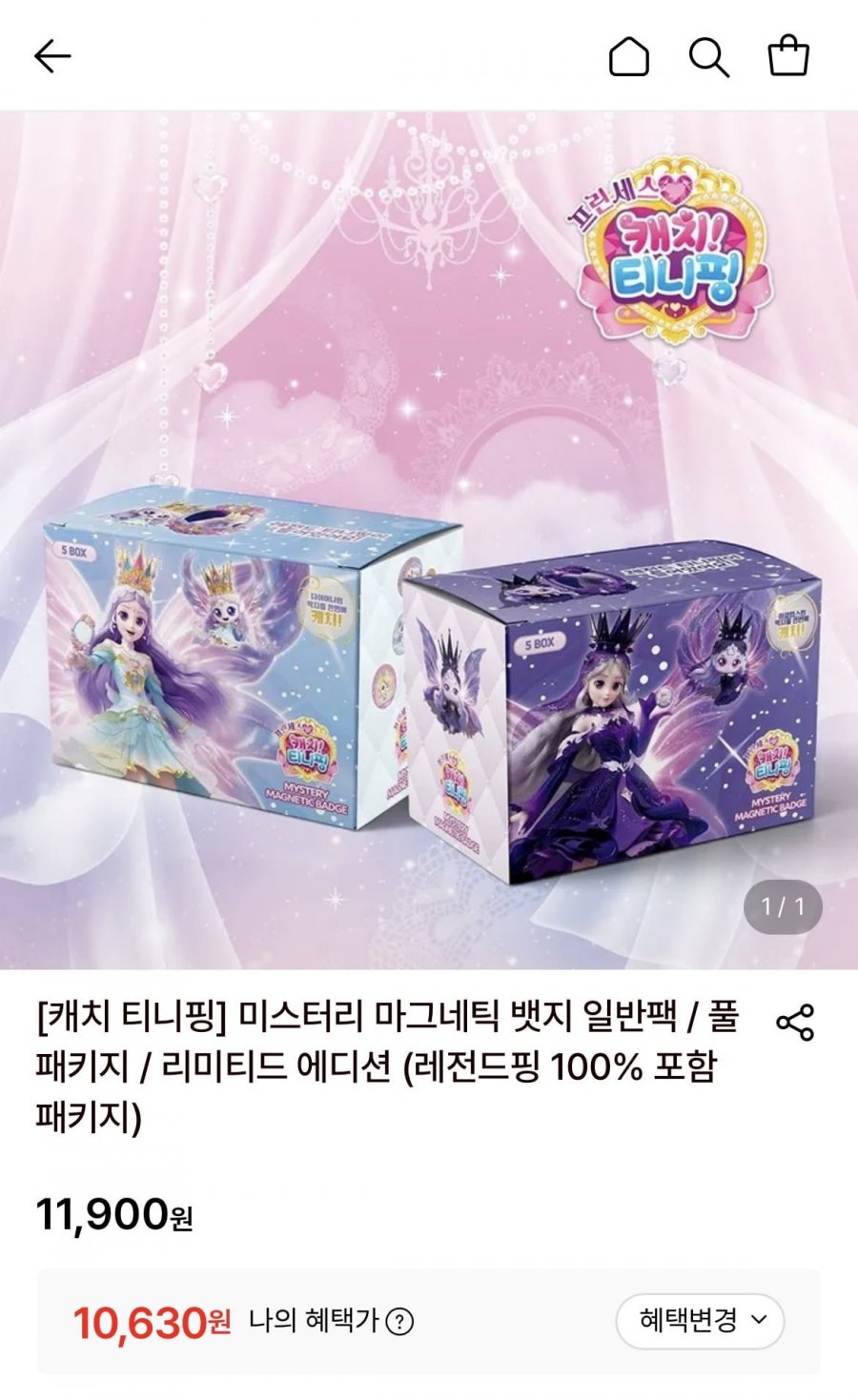 티니핑 마그네틱 뱃지 풀패키지 (10,630원/무료)