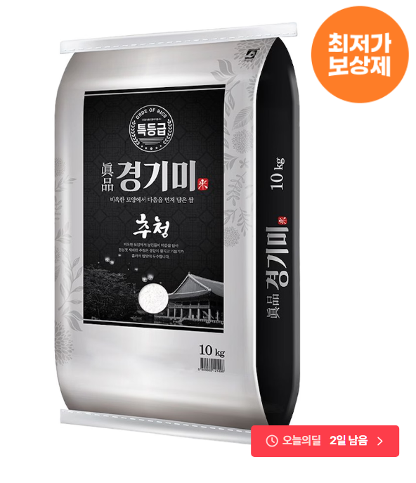 25년산 진품 경기미 추청 10kg 특등급