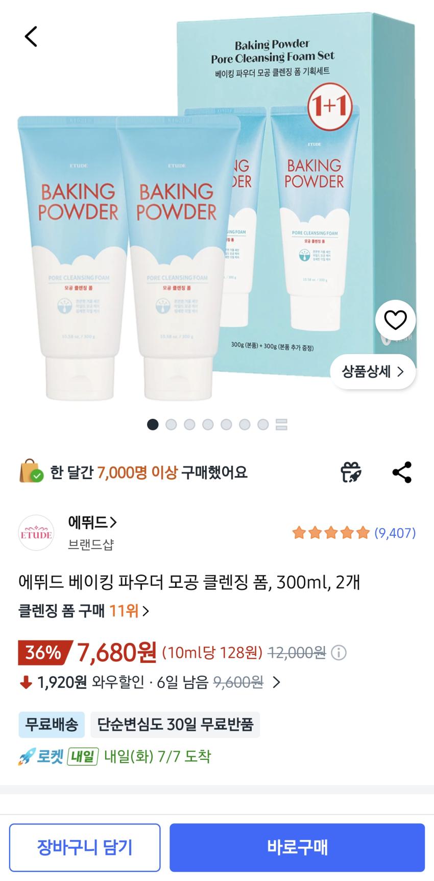 에뛰드 베이킹 파우더 모공 클렌징 폼, 300ml, 2개 7,680원
