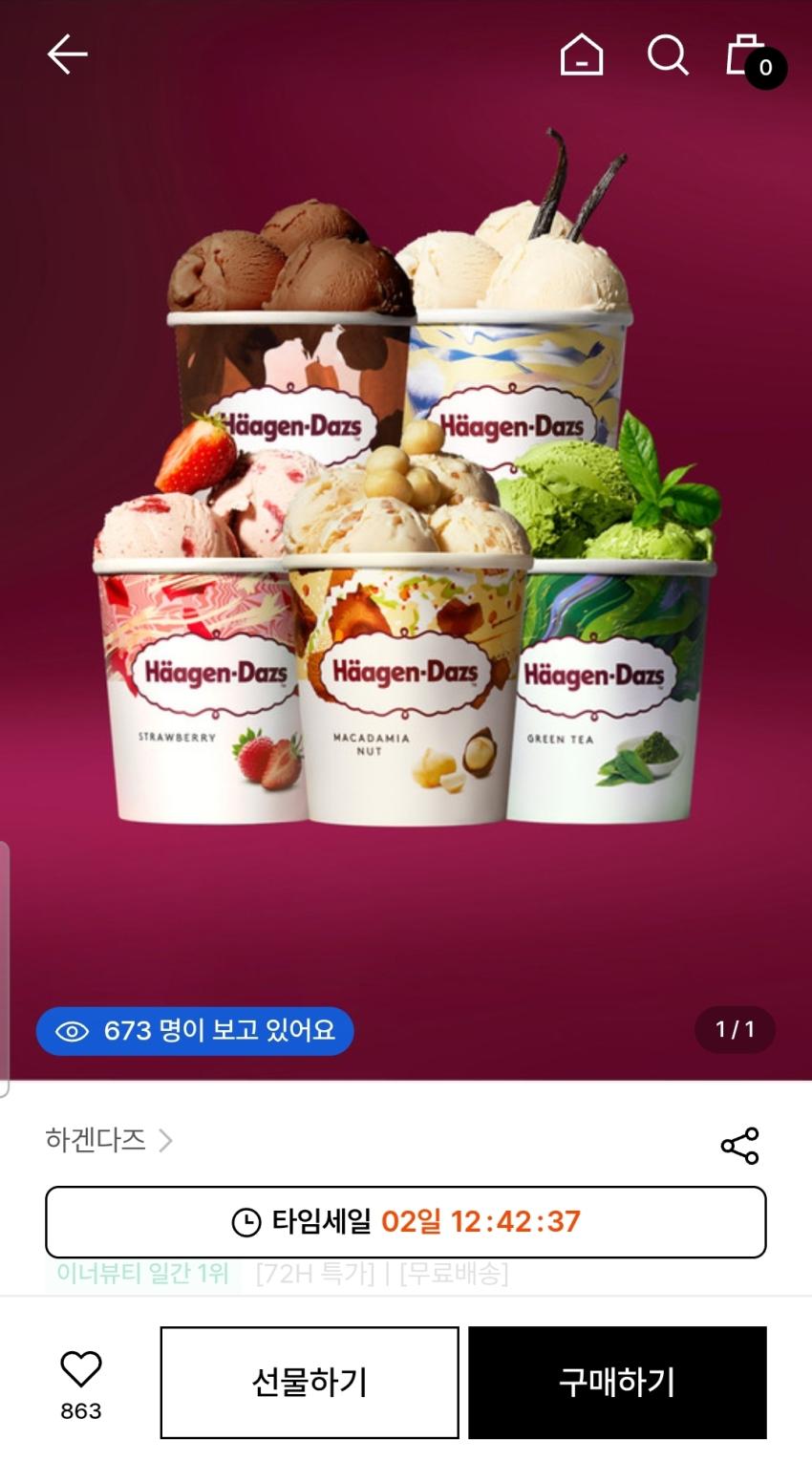 하겐다즈 파인트 아이스크림 5개+10%적립 38,500원