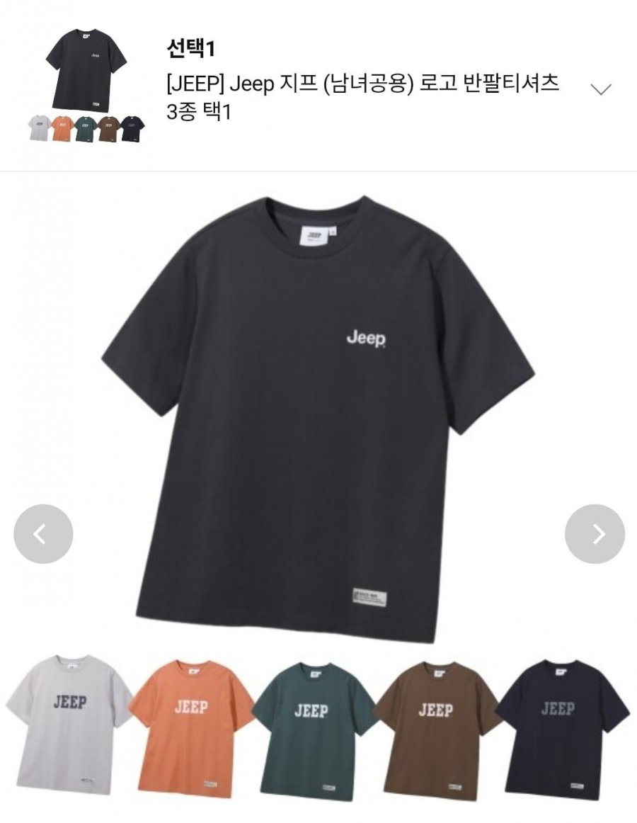 JEEP 남여 데일리 아이템 모음 (19,840원~/3,000원)