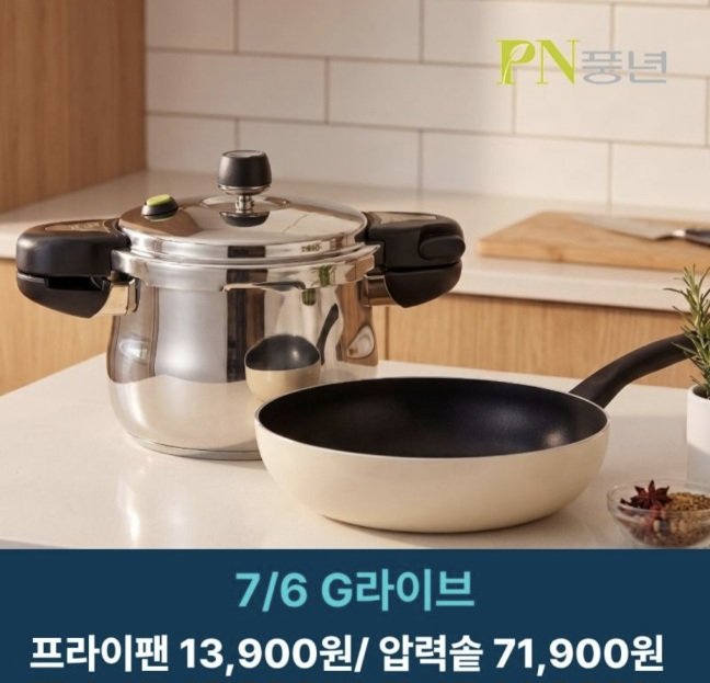 PN풍년 마레 데이즐리 IH  인덕션팬 28CM (13,900원/무료)