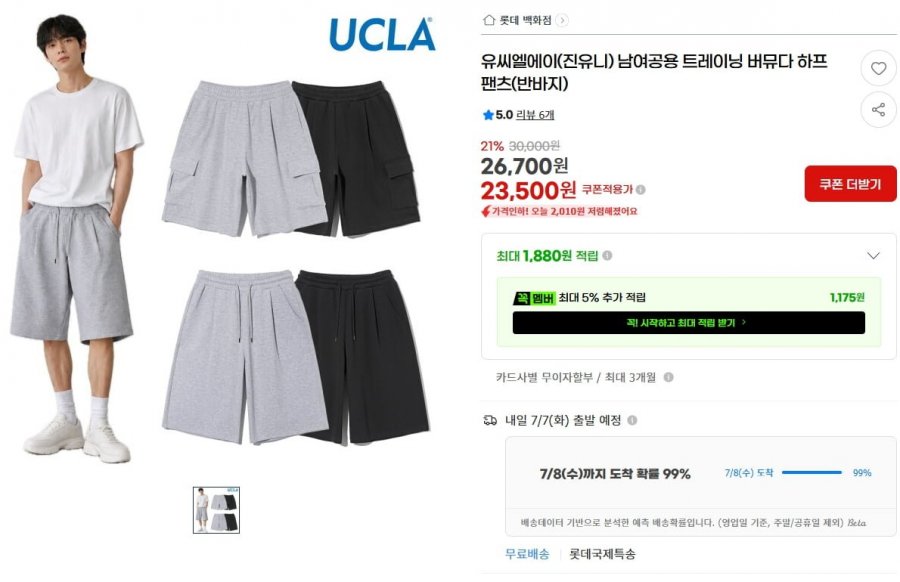 남녀공용 트레이닝 버뮤다 팬츠 (23,500원/무료배송)