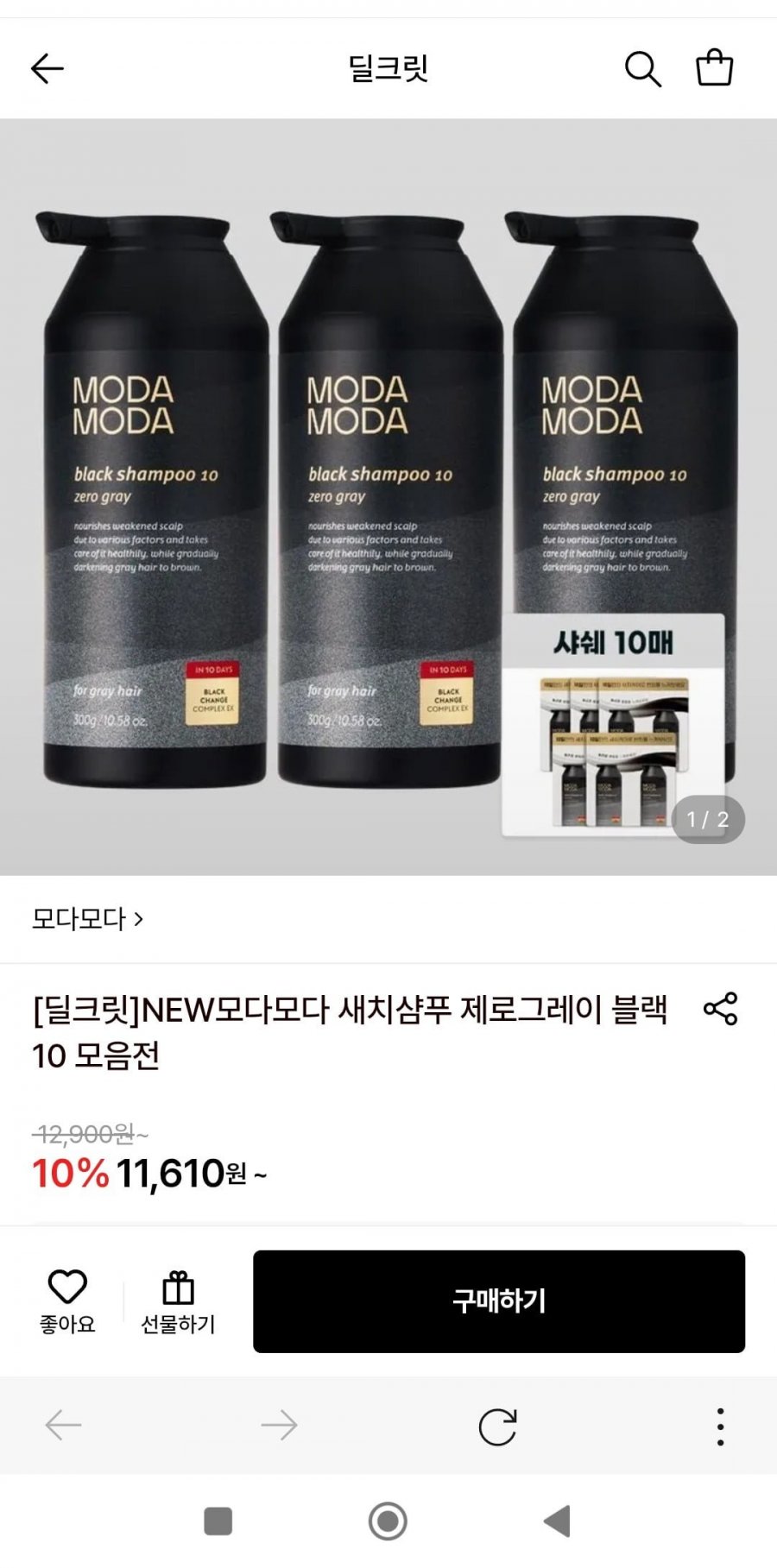 새치샴푸 제로그레이 블랙10 300ml(18,140원/무배)
