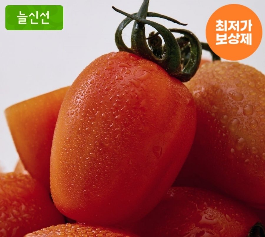 토망고 2kg (7,767원/무료)