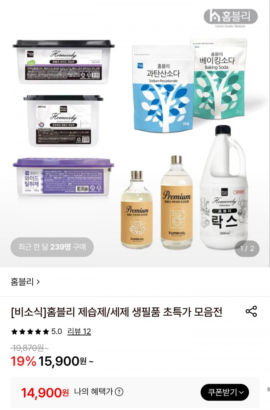 대용량 제습제 24개입 (14,900원/무배)