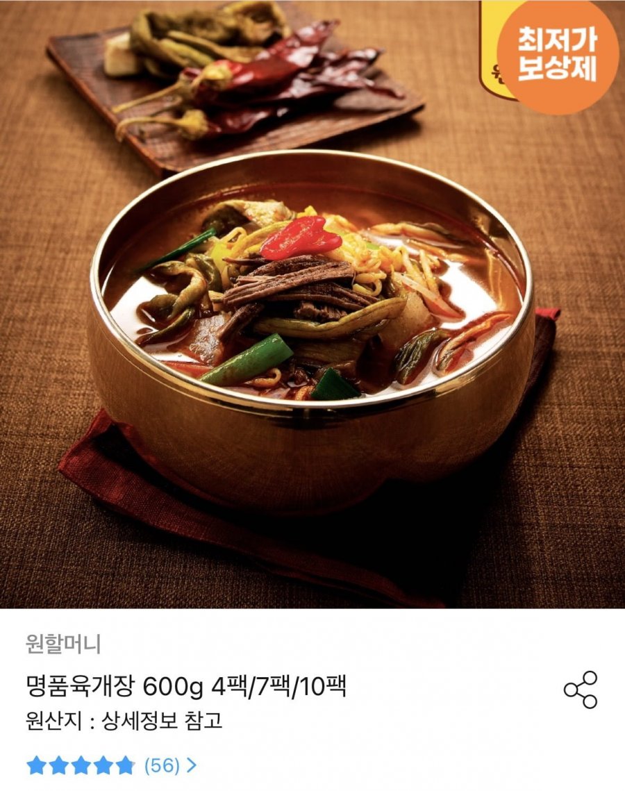 원할머니 명품육개장 600g 10팩 ( 24,366원/무료)