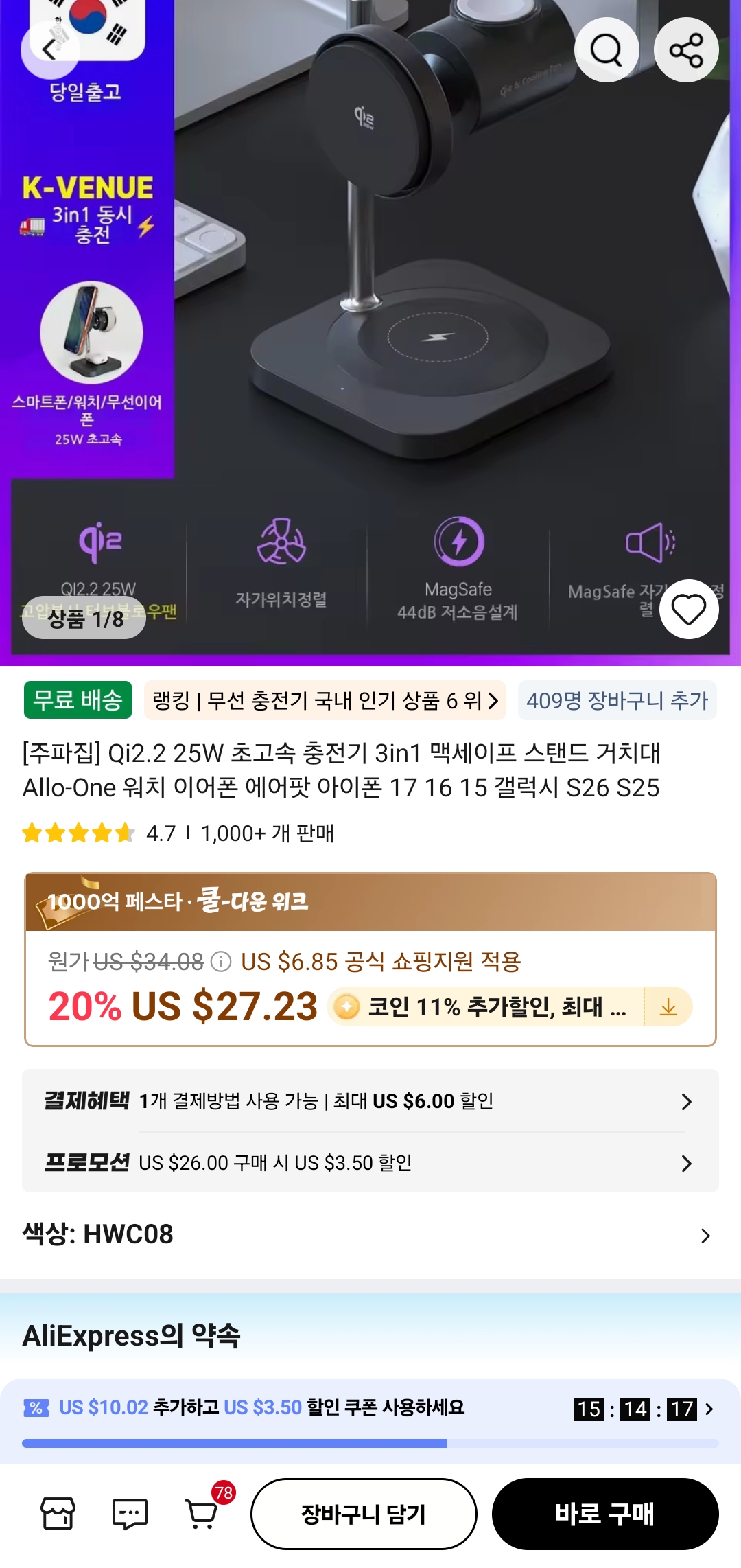 주파집 Q2.2 25W 초고속 충전기 3in1 무선충전기