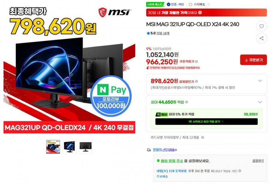 MSI MAG 321UP QD-OLED X24 4K (898,620원/무배)