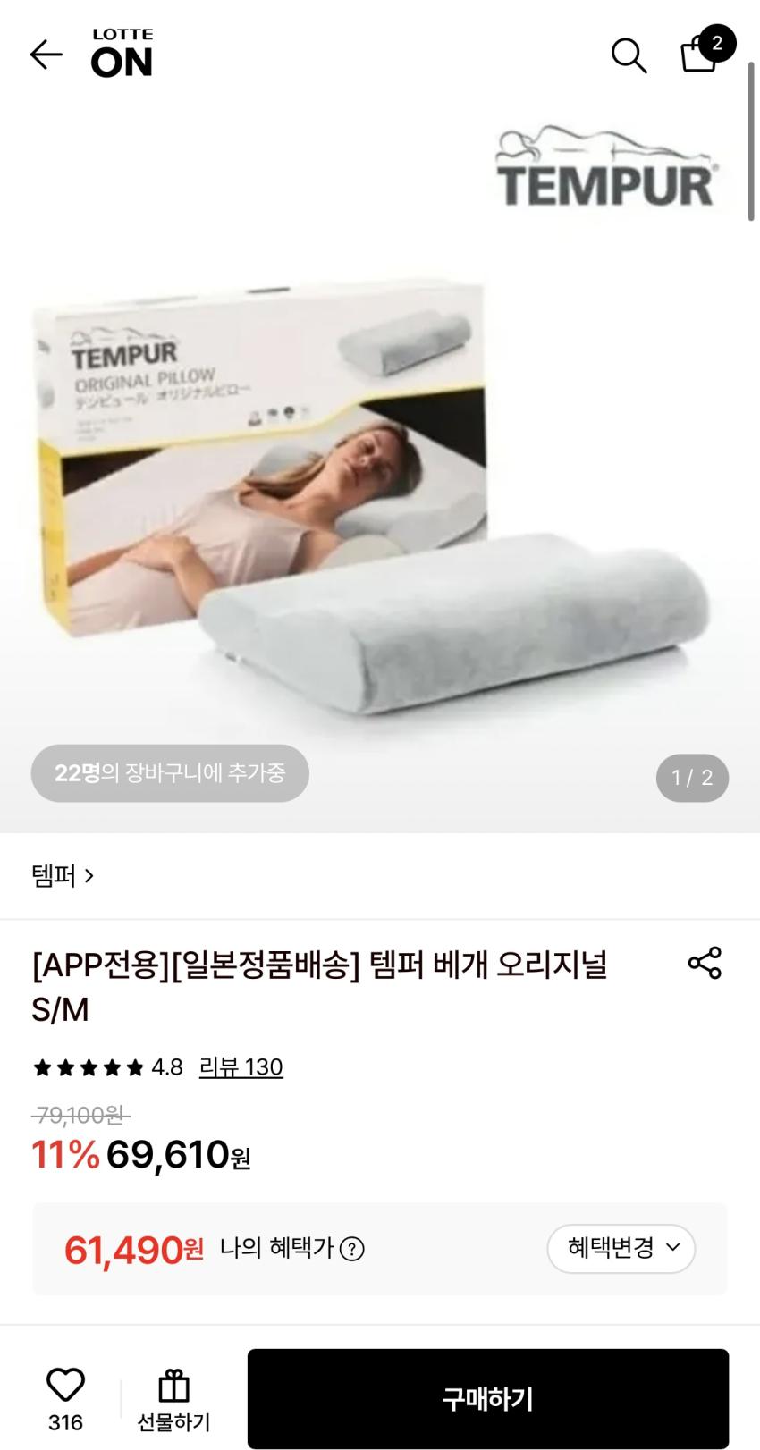 템퍼 베개 오리지널 S/M 59,953
