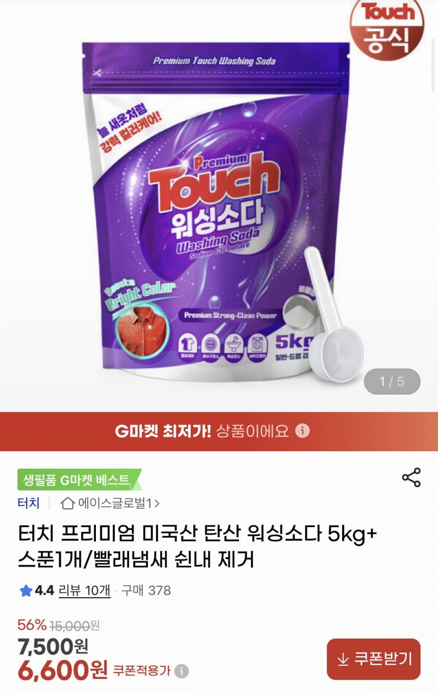 터치 프리미엄 미국산 탄산 워싱소다 5kg+스푼 (6,600원/무료)