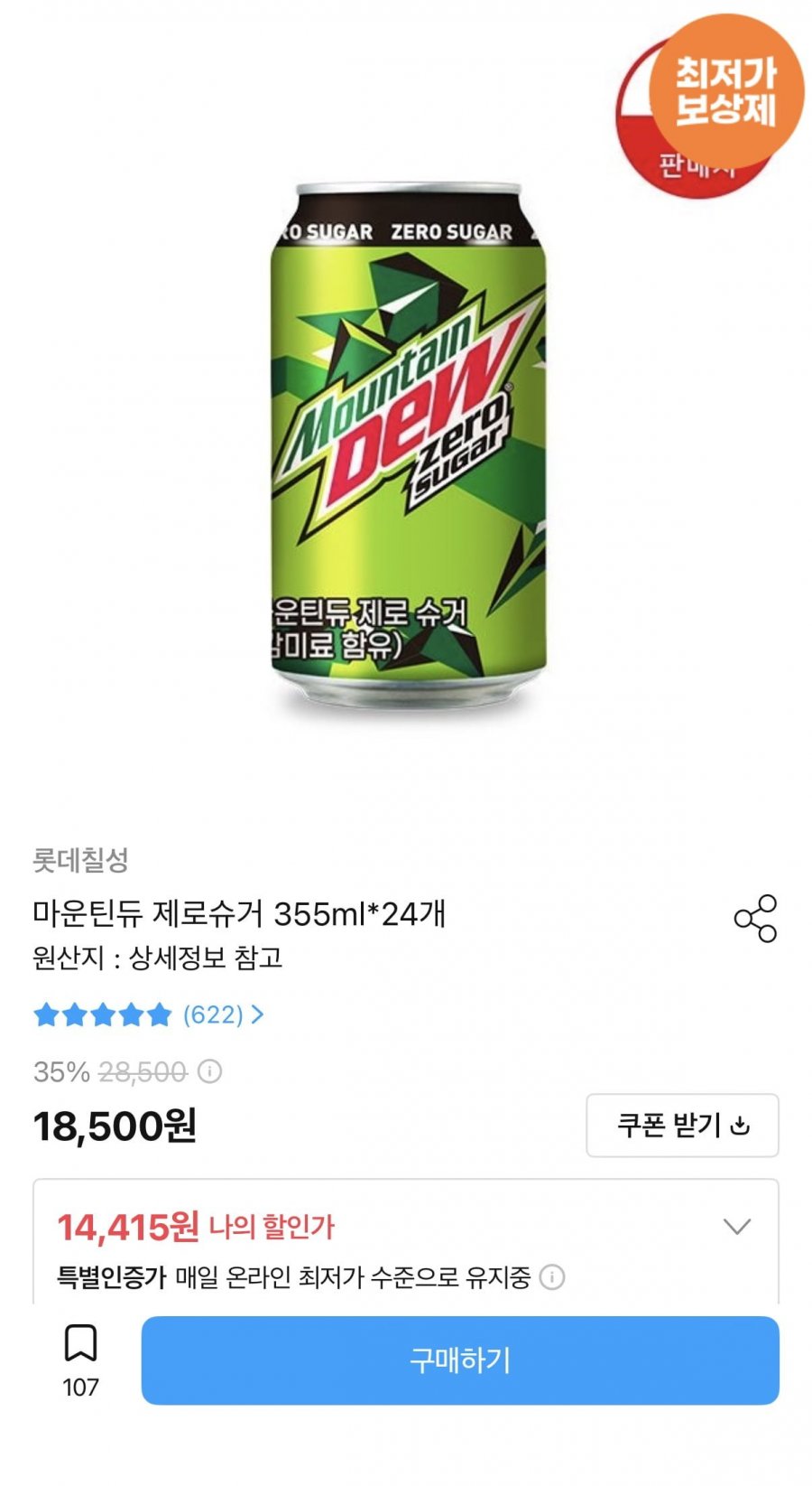 마운틴듀 제로슈거 355ml 24캔 (14,415원/무료)
