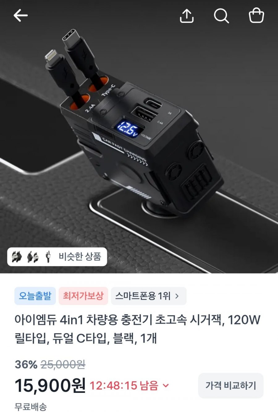 아이엠듀 4in1 차량용 충전기 초고속 시거잭, 120W 릴타입, 듀얼 C타입, 블랙, 1개 (15,900원/무배)