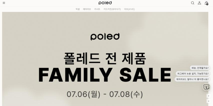 [아빠새] 폴레드 임직원 패밀리 세일 (up to ~92%)