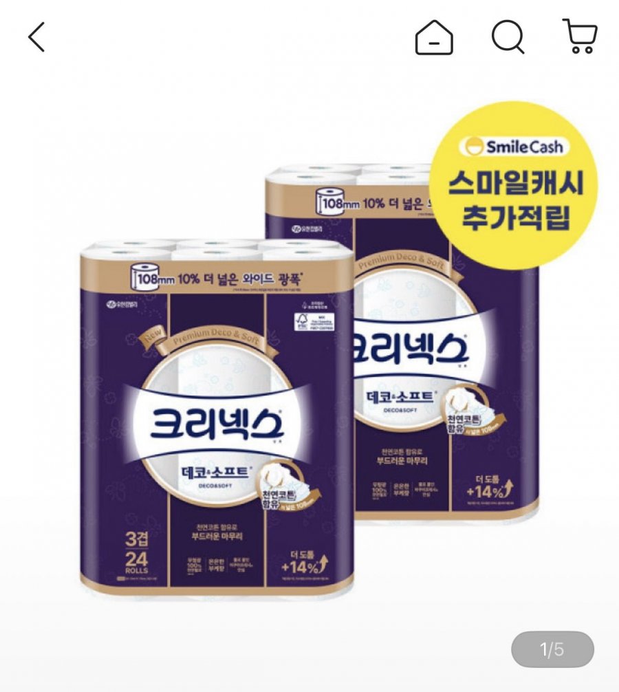 크리넥스 3겹 데코앤소프트 와이드 33M 24롤 2팩 (32,380/무료)
