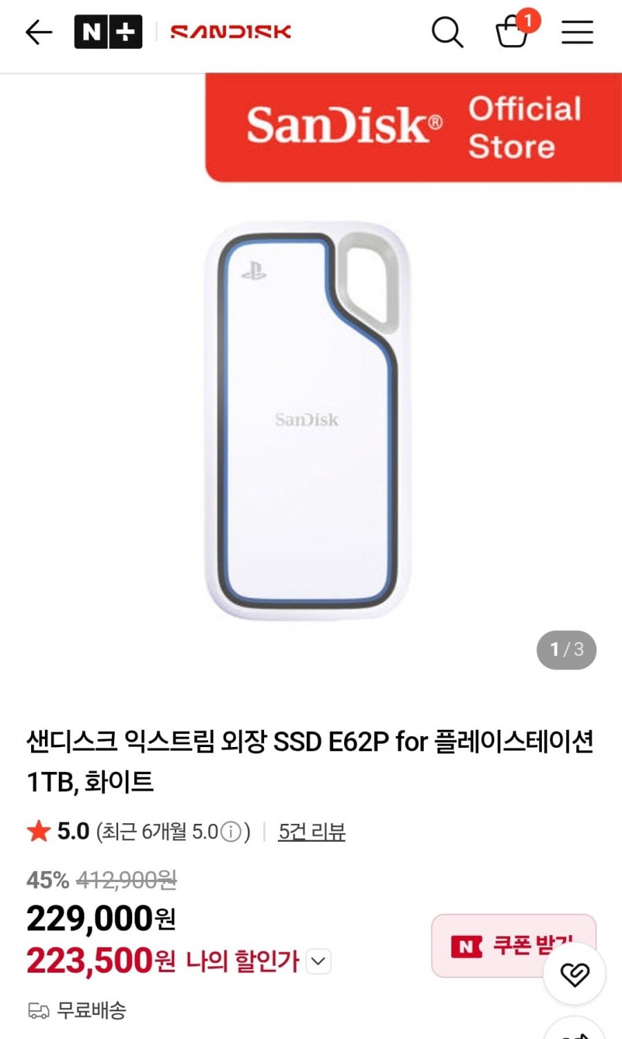 샌디스크 익스트림 외장 SSD E62P for 플레이스테이션 1TB, 화이트 (223,500/무배)