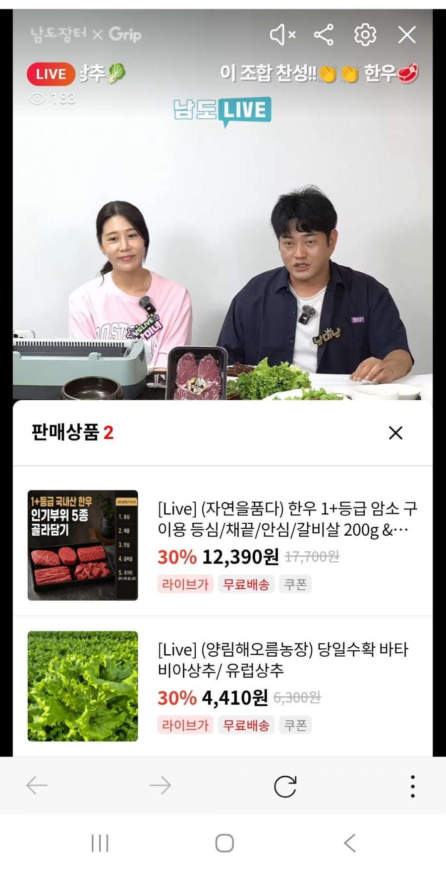 한우 1+등급 암소 구이용 등심 200g외(12,390원~/무배)