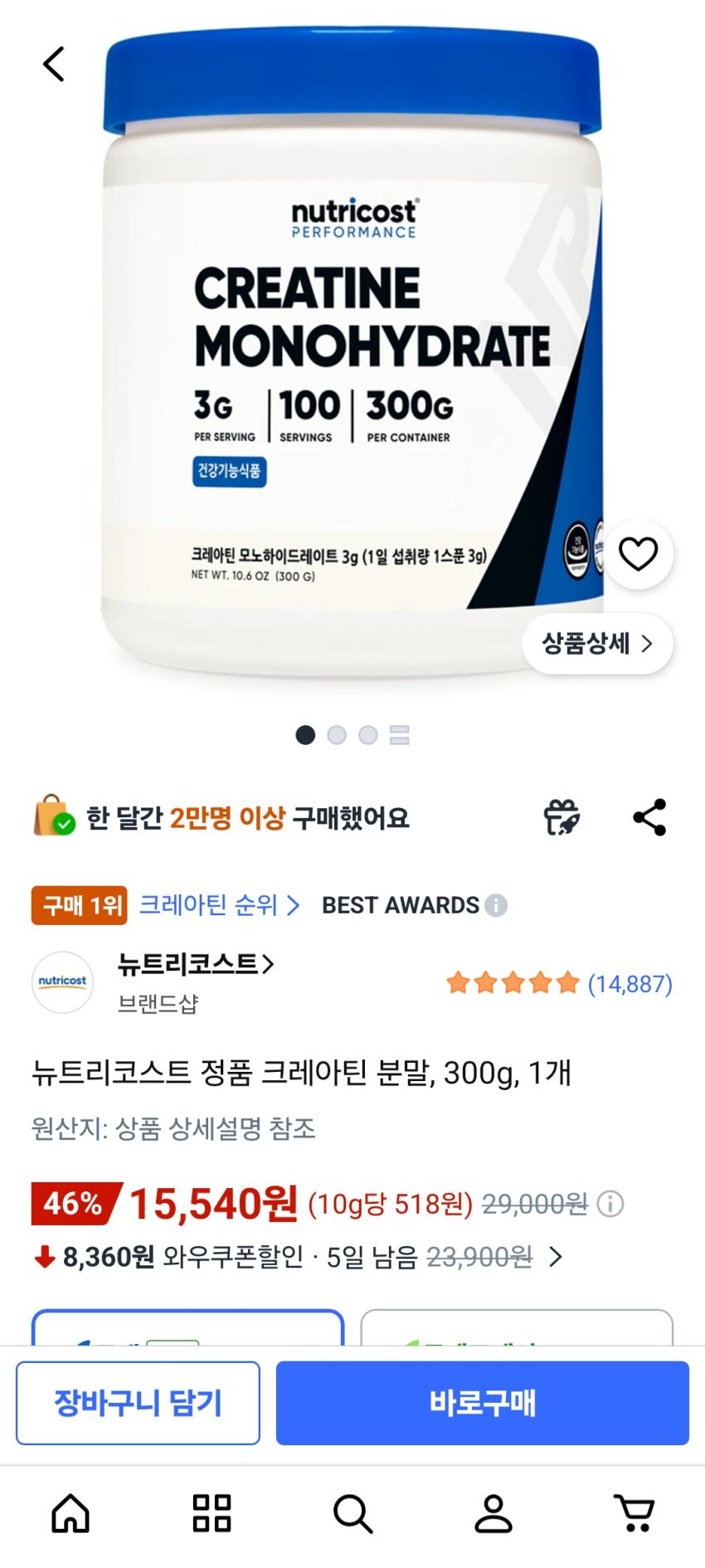 쿠팡/뉴트리코스트 크레아틴 300g, 1개/15540원