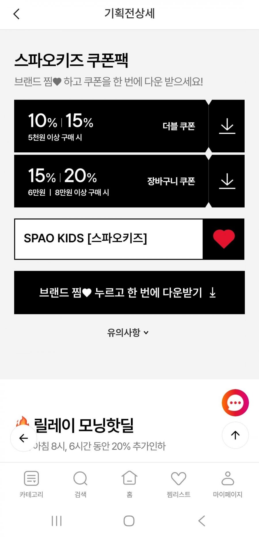 스파오 키즈 반팔티 후드집업 등 여름옷 (15,920원/3만이상무배)