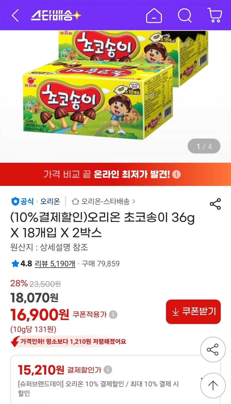 오리온 초코송이 36g 18개입 2박스 (15,210원/무료)
