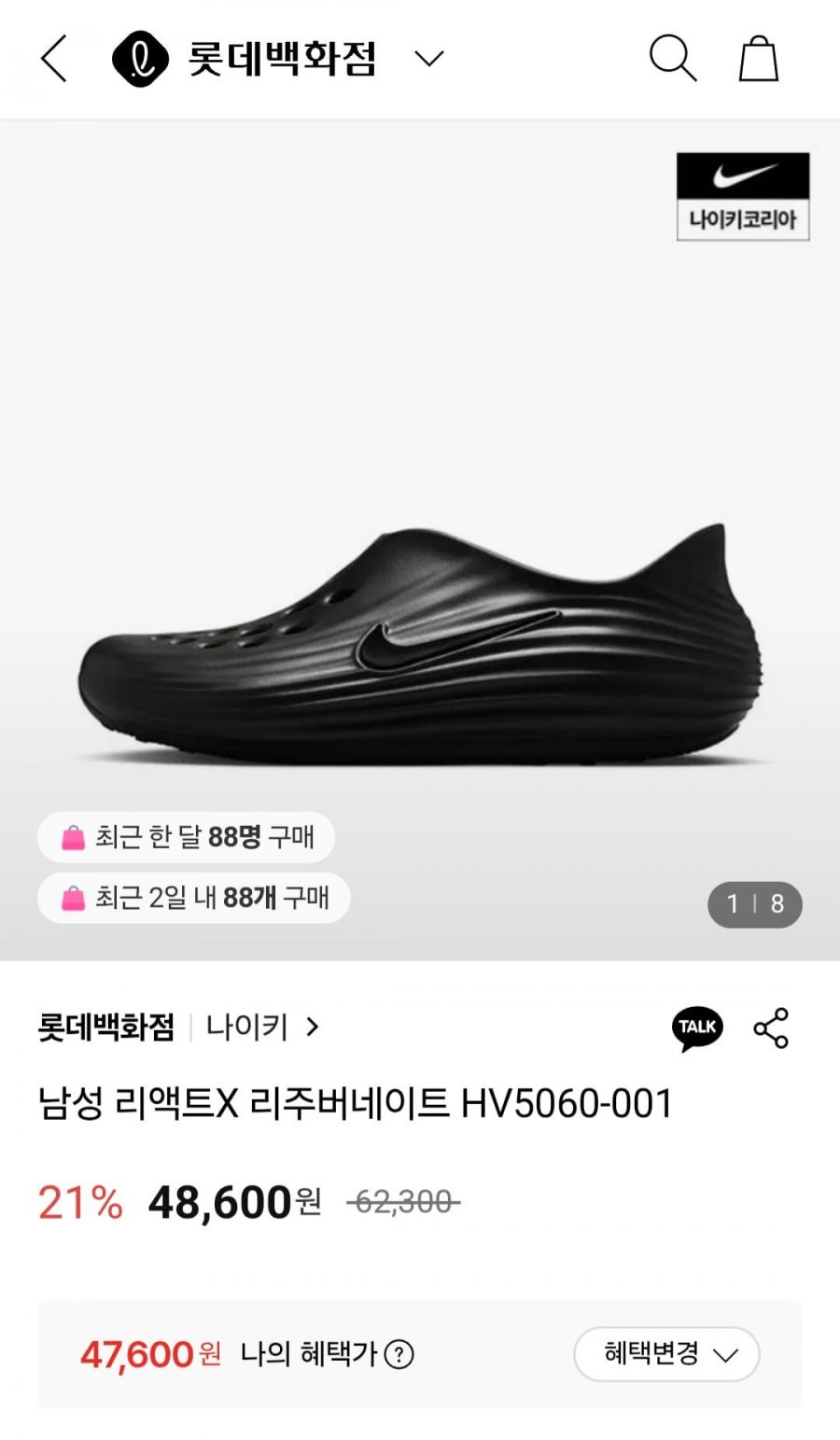 나이키 남성 리액트X 리주버네이트 HV5060-001 (47,600원/무료)