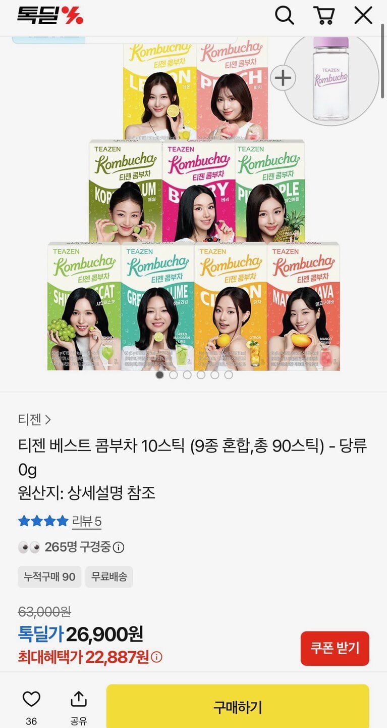 티젠 베스트 콤부차 10스틱 (9종 혼합,총 90스틱)+에코보틀 (22,887원/무료)