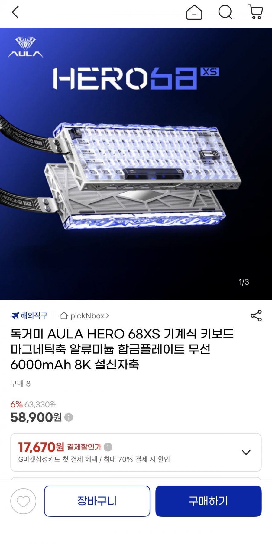 독거미 AULA HERO 68XS 무선 마그네틱 6000mAh 8K 설신자축(58,900원/무료)