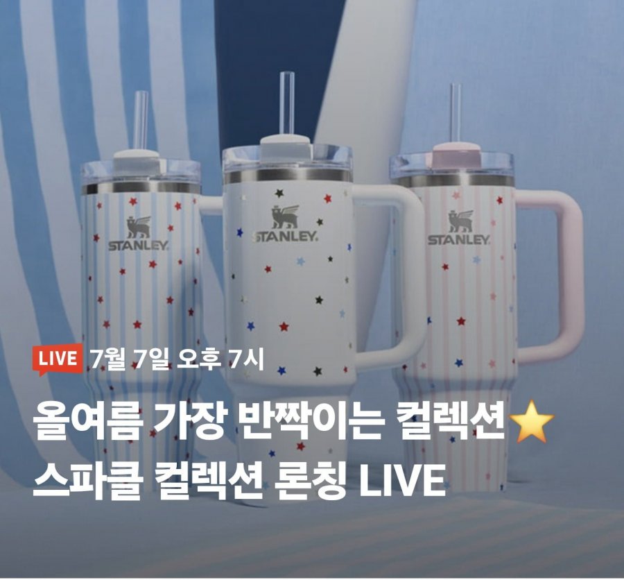 스탠리 퀜처 프로투어 플립 스트로 텀블러 1.18L 메시 고트 핑크 (47,400원/무료)