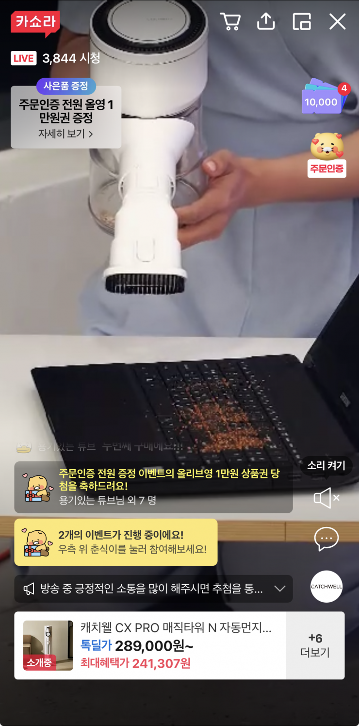캐치웰 CX PRO매직타워N 자동먼지비움 무선청소기 241,307원