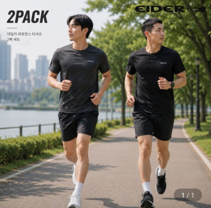 아이더 기능성 반팔티 2장 (24,170원/무료)