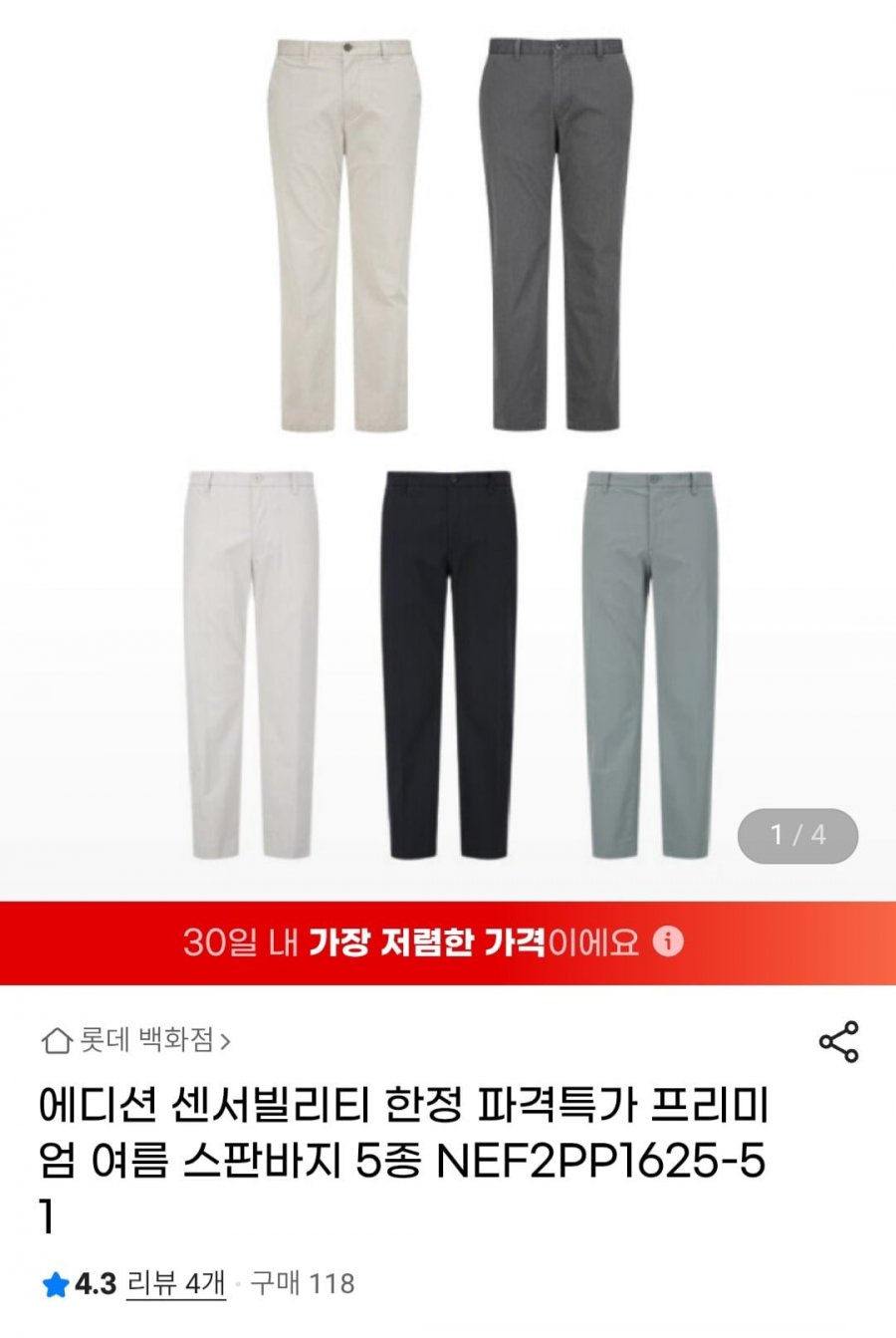 여름 스판바지 5종 (24,640원 / 무배)