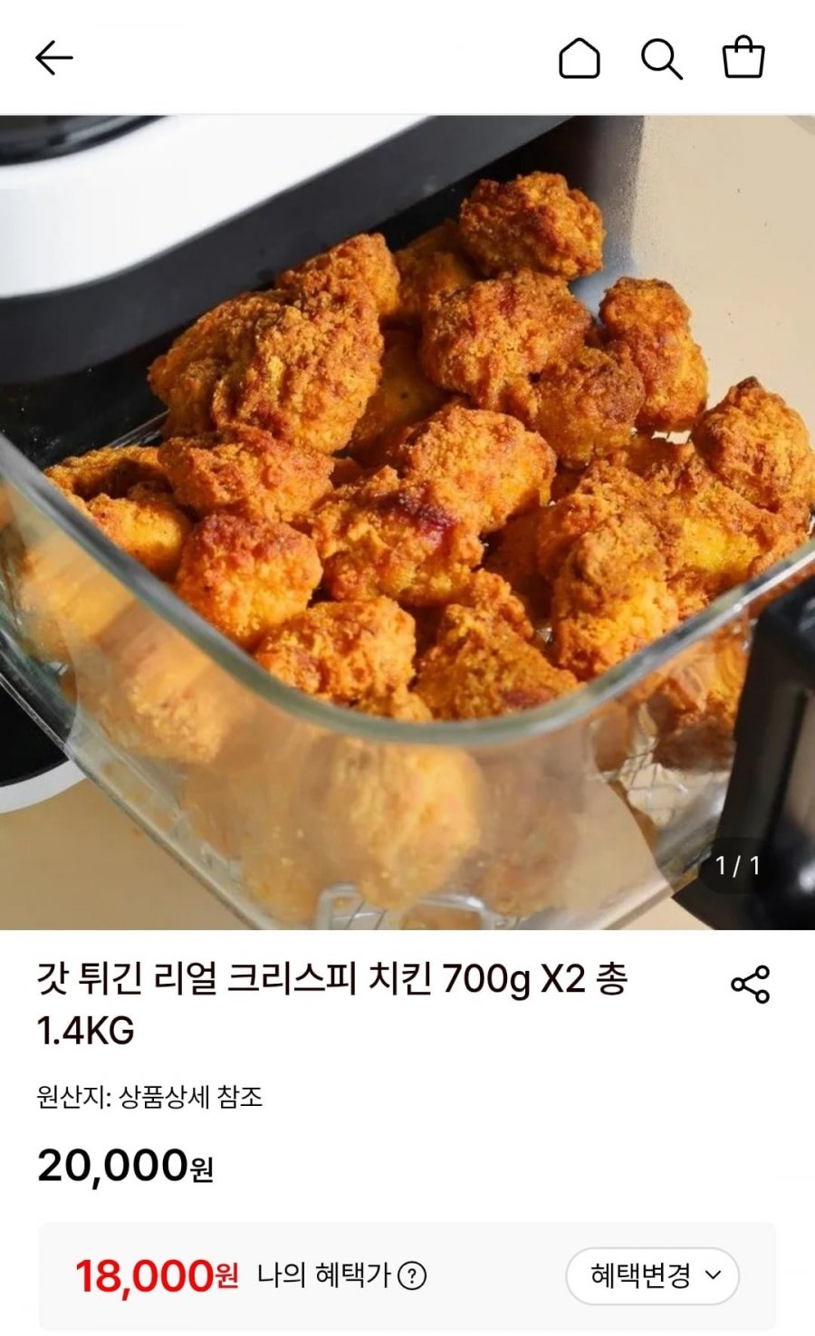 리얼 크리스피치킨 1.4kg (18,000원/무료)